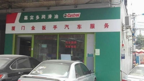 廈門金扳手汽車服務 聯系方式、地址與代駕服務詳解