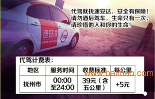 撫州合格的汽車代駕服務指南 如何尋找、熱線電話與服務詳解